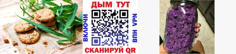 цена   Райчихинск  Печенье с ТГК конопля 