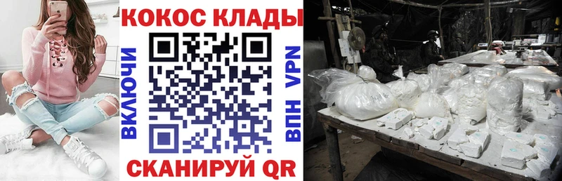 COCAIN 99%  купить наркотики цена  МЕГА ССЫЛКА  Райчихинск 