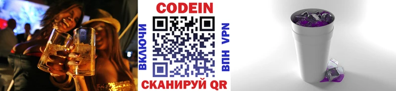как найти закладки  Райчихинск  Кодеиновый сироп Lean напиток Lean (лин) 