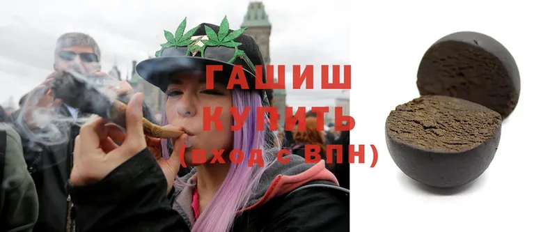 ГАШИШ hashish  Райчихинск 