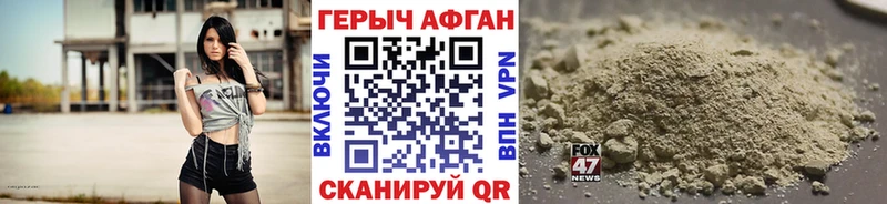 ГЕРОИН герыч  Райчихинск 