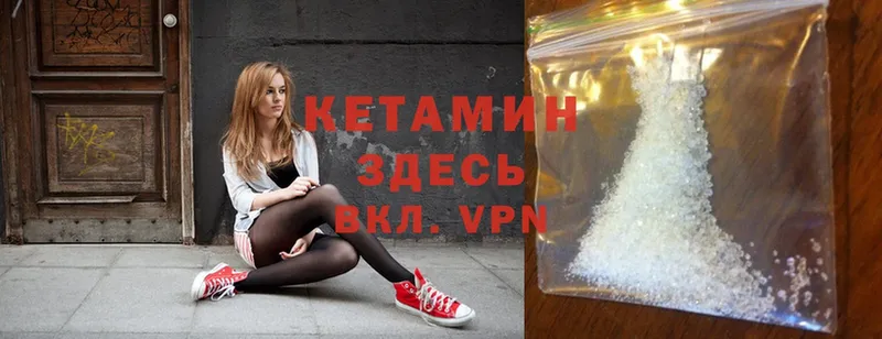 Кетамин ketamine  omg   Райчихинск 