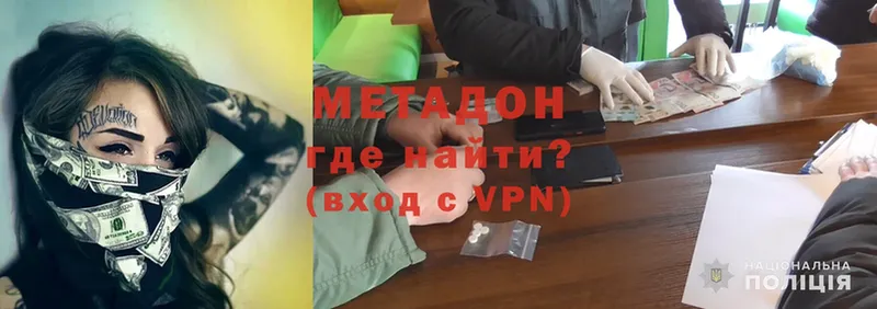 МЕТАДОН methadone  Райчихинск 