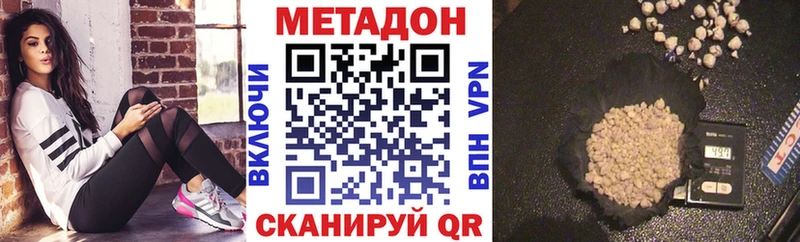 хочу наркоту  Райчихинск  Метадон мёд 